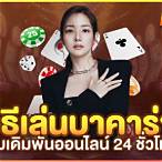 b2y บาคาร่า