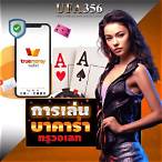 บาคาร่า วอเลท